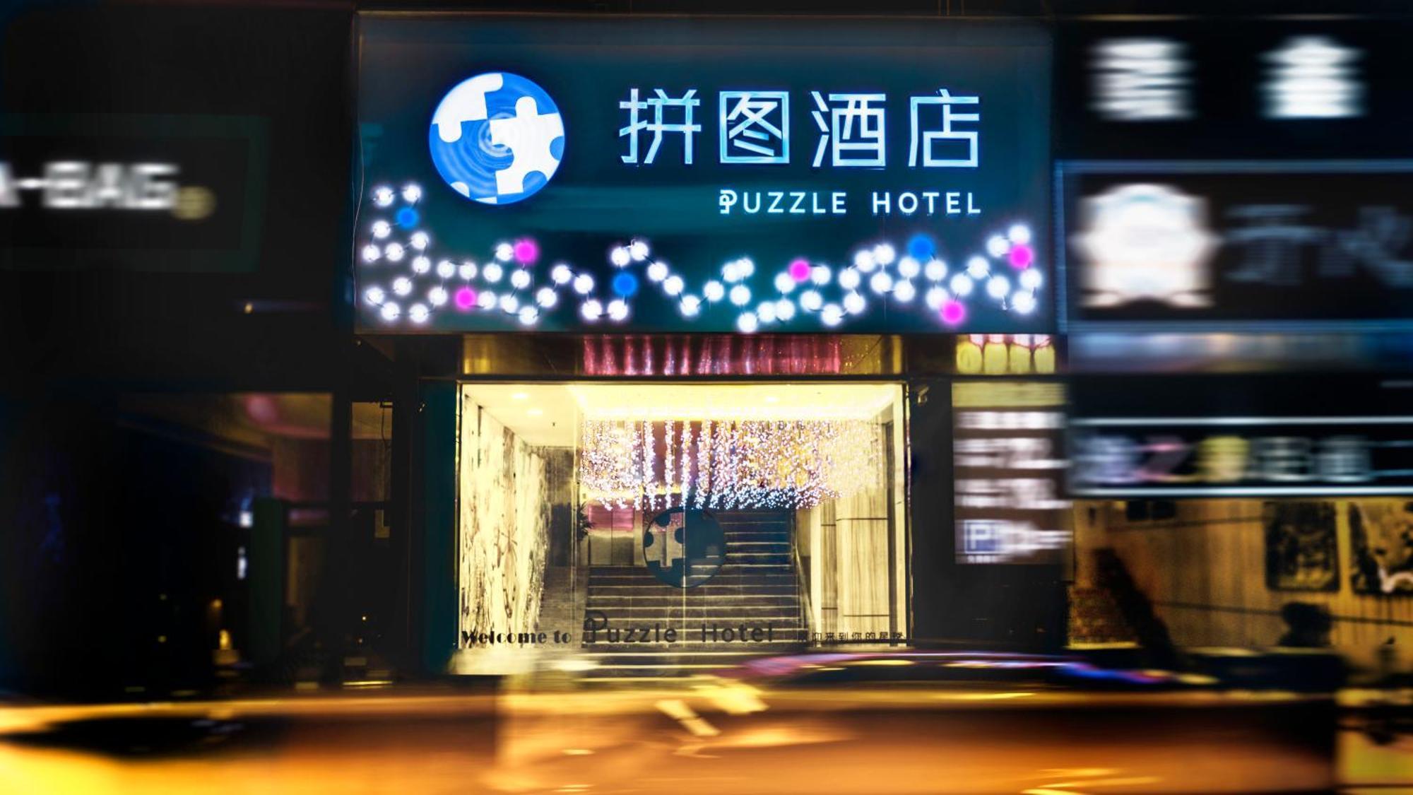 Puzzle Hotel Guangzhou Fenghuang New Village Subway Station 외부 사진